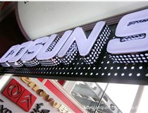 山西德軒做字廠(chǎng)年后開(kāi)工，歡迎前來(lái)！