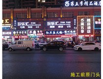 【德軒案例】 小店富康銜晉陽(yáng)紫城——永鑫燒烤東北菜  生意興??！越做越好！
