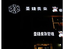 白色的發(fā)光字為什么亮度高呢？山西德軒發(fā)光字廠(chǎng)家為您解析