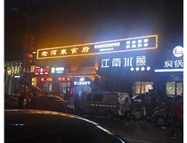 LED發(fā)光字發(fā)黃了如何來(lái)處理呢？山西德軒做字廠(chǎng)為您分析