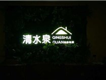 發(fā)光字不亮的原因及解法方法有哪些呢？山西德軒做字廠(chǎng)分享