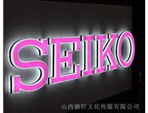 山西德軒告訴您：LED、樹(shù)脂發(fā)光字有什么區別呢?
