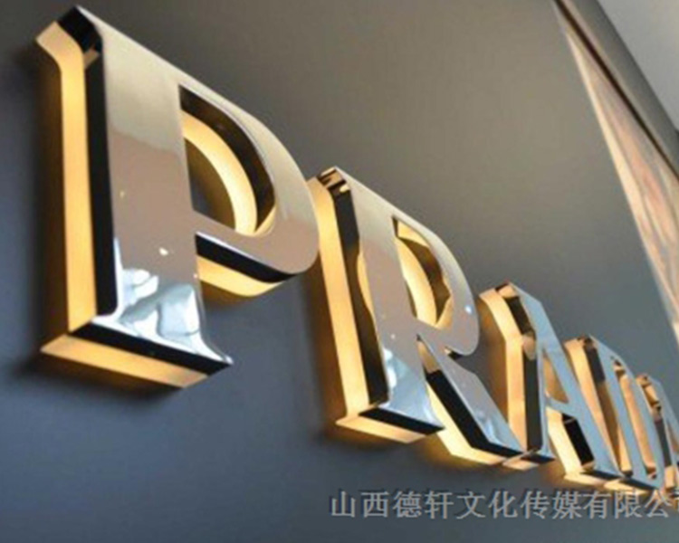 德軒公司分析，亞克力通體發(fā)光字的特點(diǎn)