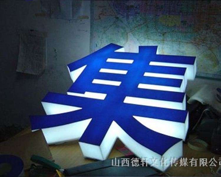 山西德軒發(fā)光字后期維護保養方式