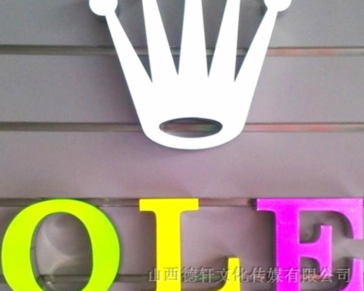 山西德軒 講解，亞克力通體發(fā)光字的特點(diǎn)
