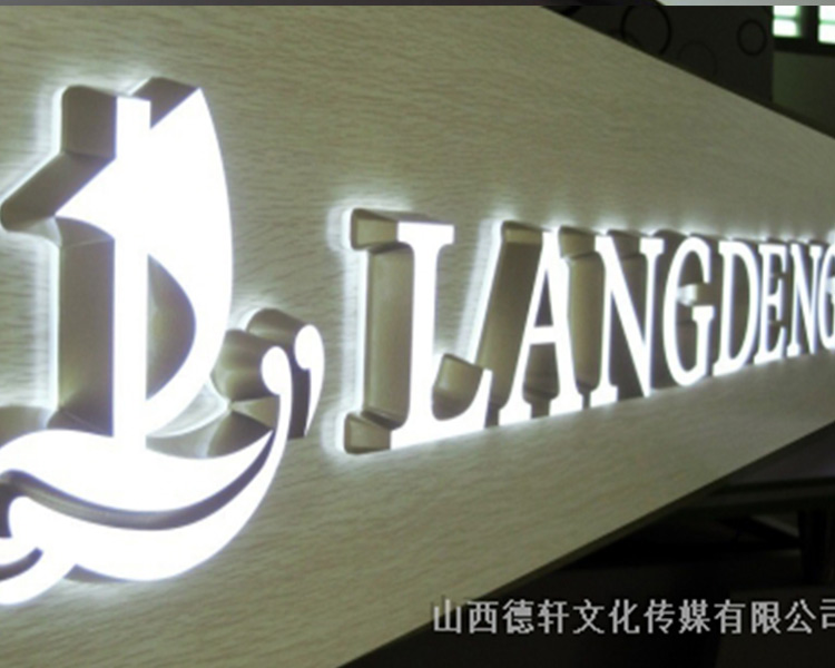 德軒公司咨詢(xún)，四大類(lèi)制作沖孔發(fā)光字材料介紹